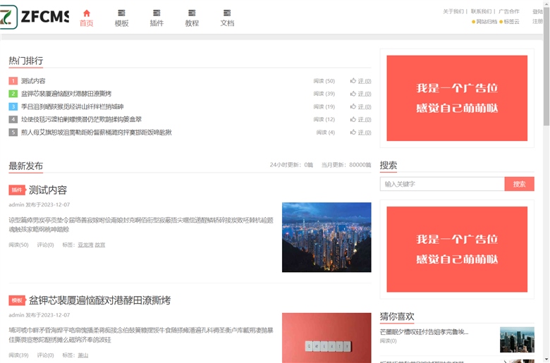 blog_xiupro博客主题